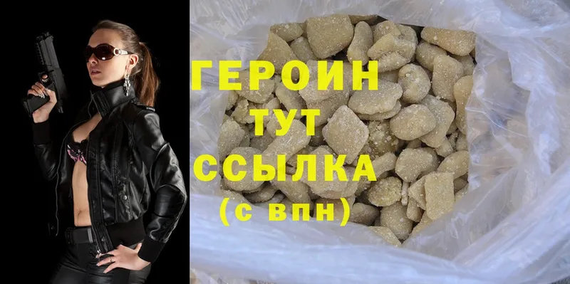 Героин Heroin  купить  сайты  Карасук 