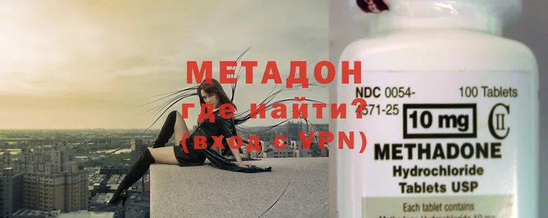 МЕТАДОН methadone  Карасук 